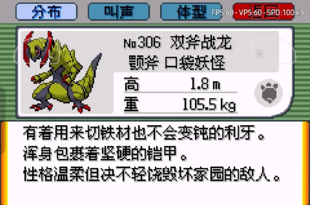 口袋妖怪黑白飞翔怎么获得 口袋妖怪黑白飞翔怎么获得