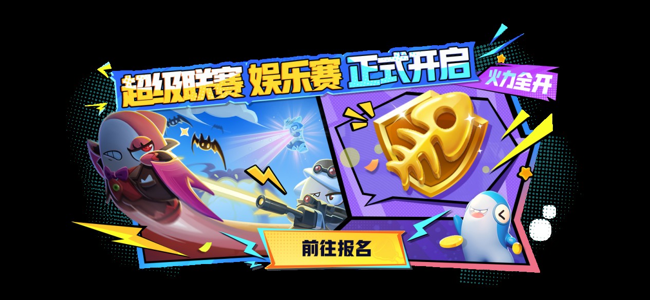 《太空杀》×《超自然行动组》联动上线,登录送60抽领永久套装