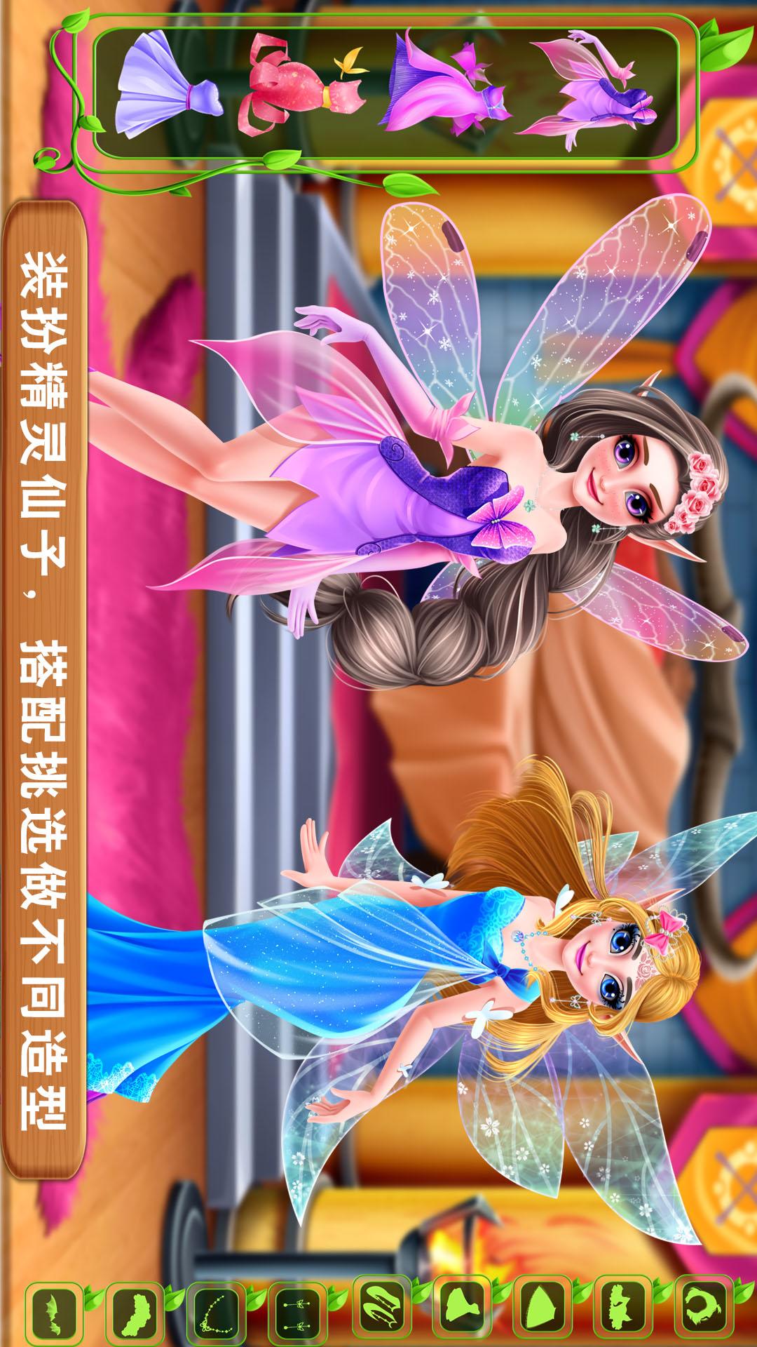 独角兽和精灵仙子游戏截图3