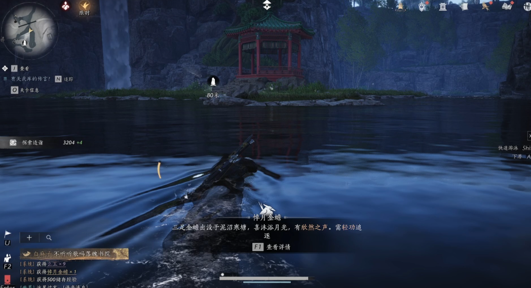 燕云十六声金蟾腾跃是什么