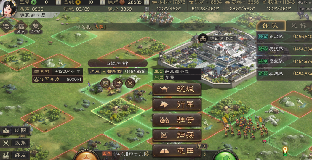 三国志战略版新手怎么玩pvp