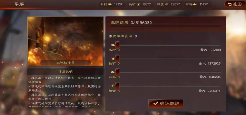 三国志战略版被俘虏了有什么损失