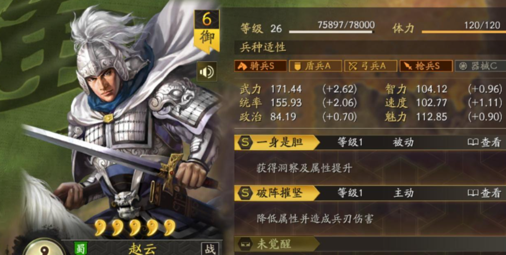 三国志战略版解控的战法有哪些 三国志战略版解控的战法有哪些