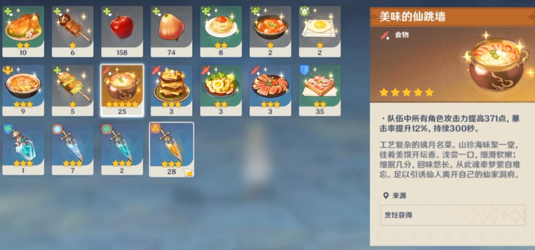 原神食物有什么用 原神食物有什么用