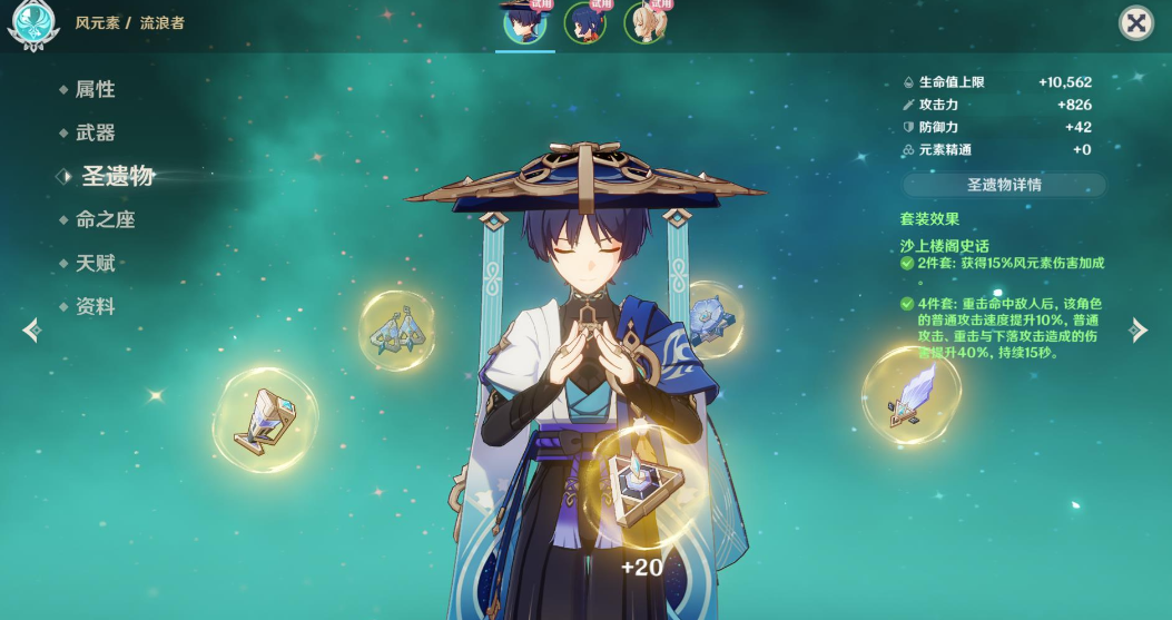 原神流浪者怎么养 原神流浪者怎么养