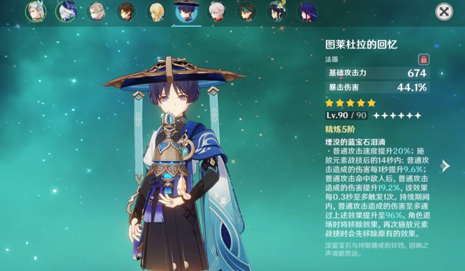 原神流浪者怎么养