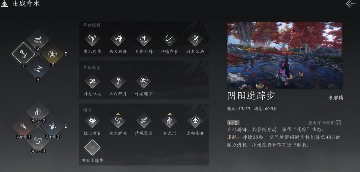 燕云十六声破竹尘怎么玩 燕云十六声破竹尘怎么玩