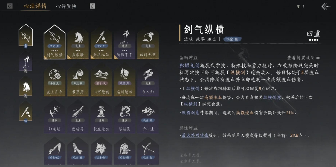 燕云十六声破竹尘怎么玩 燕云十六声破竹尘怎么玩