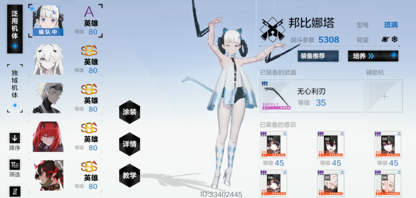 战双帕弥什琉璃怎么玩