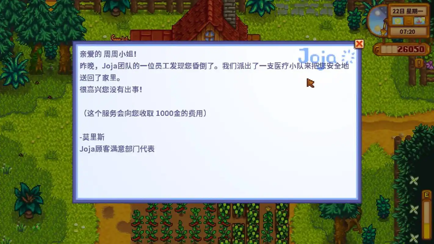 星露谷物语流派怎么选择