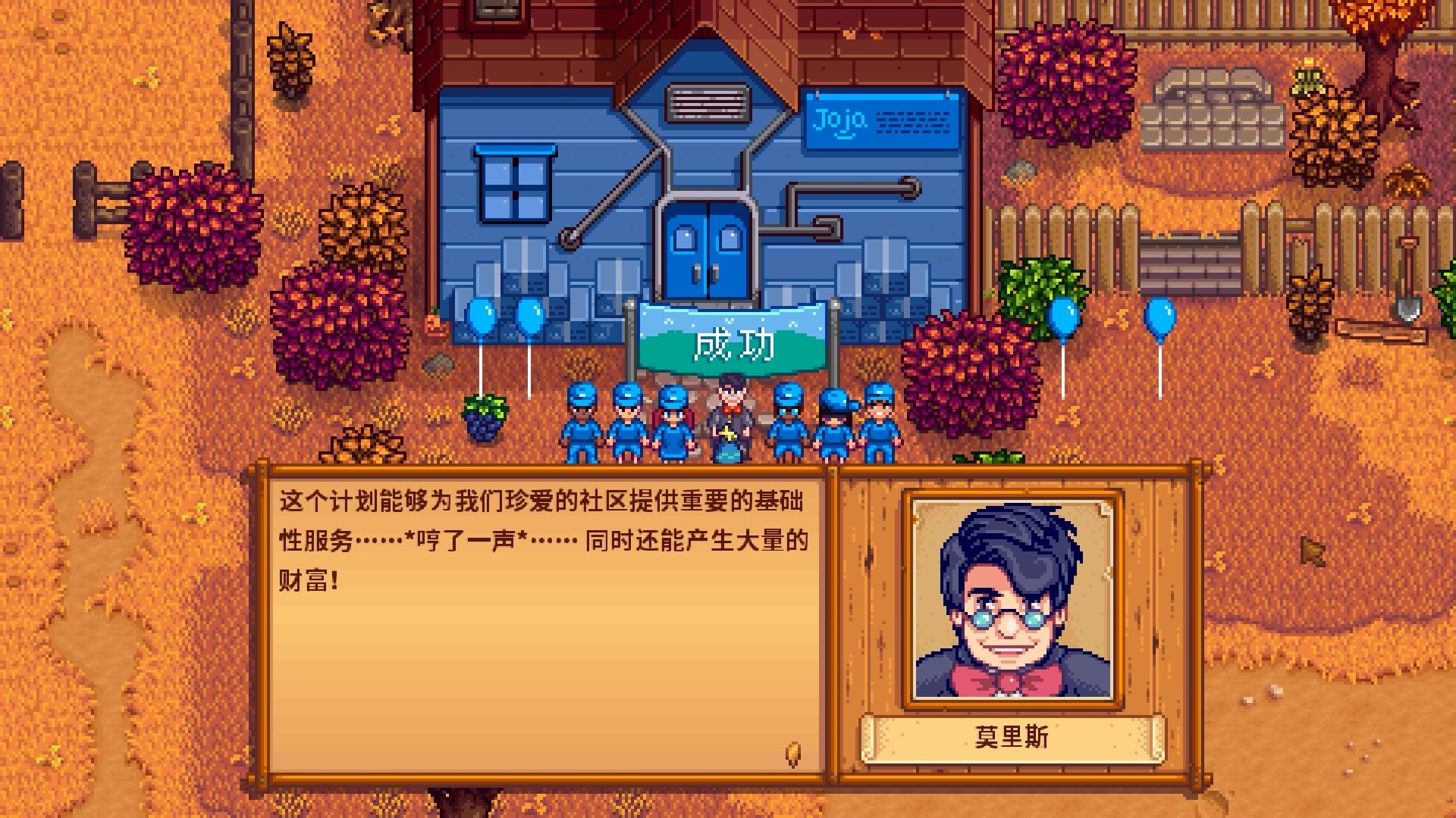星露谷物语流派怎么选择