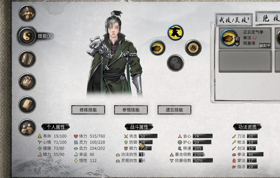 鬼谷八荒灵根有用吗 鬼谷八荒灵根有用吗