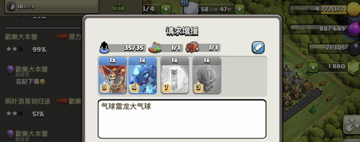 部落冲突部落战怎么增援 部落冲突部落战怎么增援
