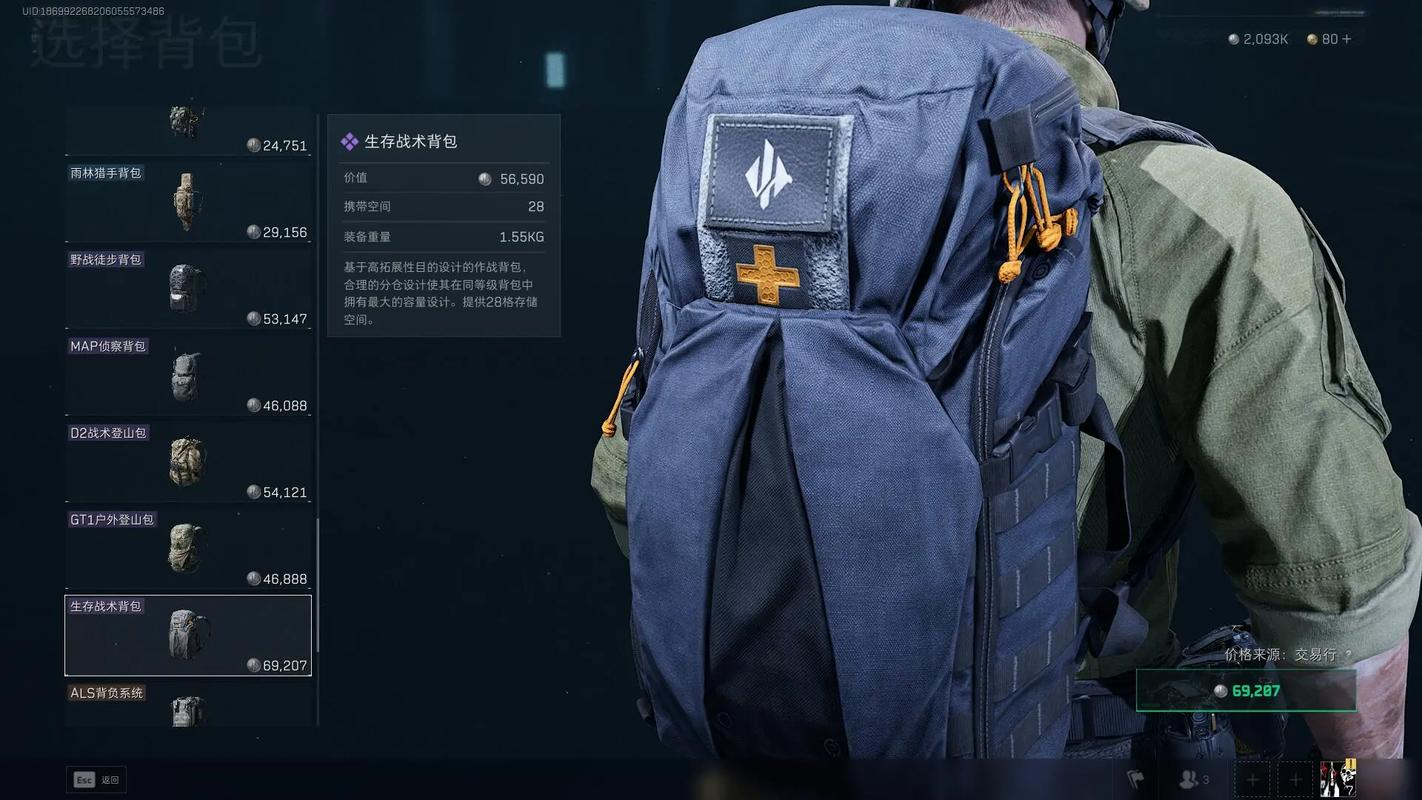 三角洲行动紫色背包怎么选择