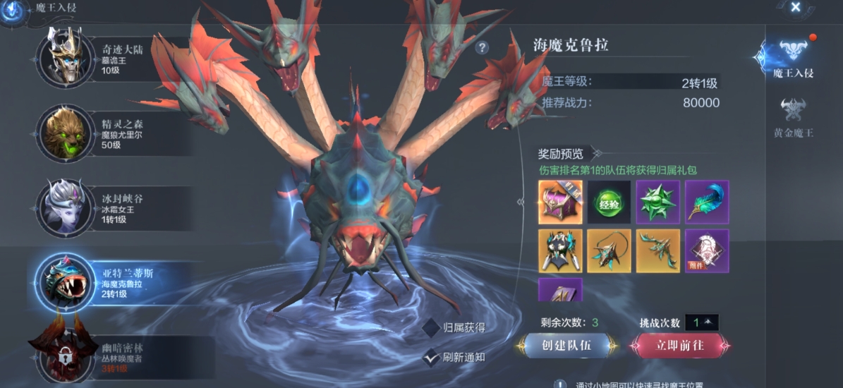 全民奇迹年兽掉什么