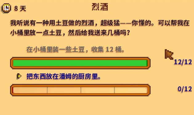 星露谷物语有哪些重要任务