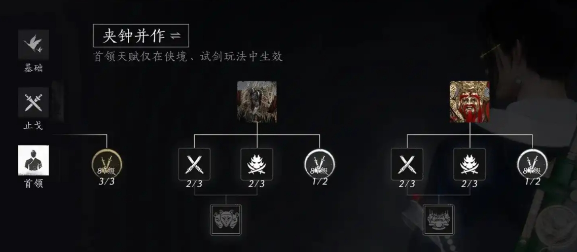 燕云十六声志趣天赋怎么选 燕云十六声志趣天赋怎么选
