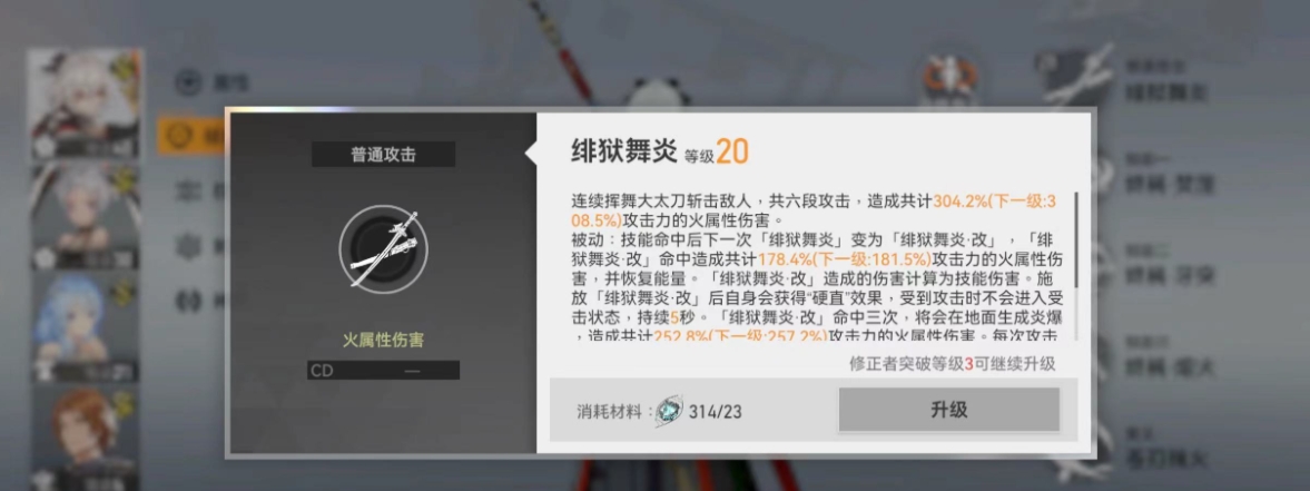 深空之眼龙切怎么练