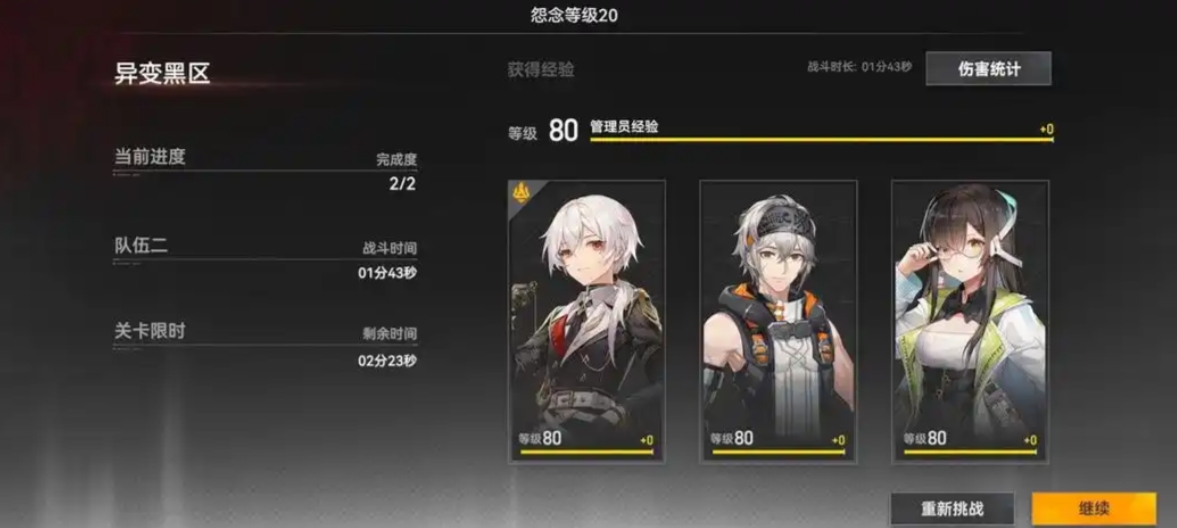 深空之眼龙切怎么练