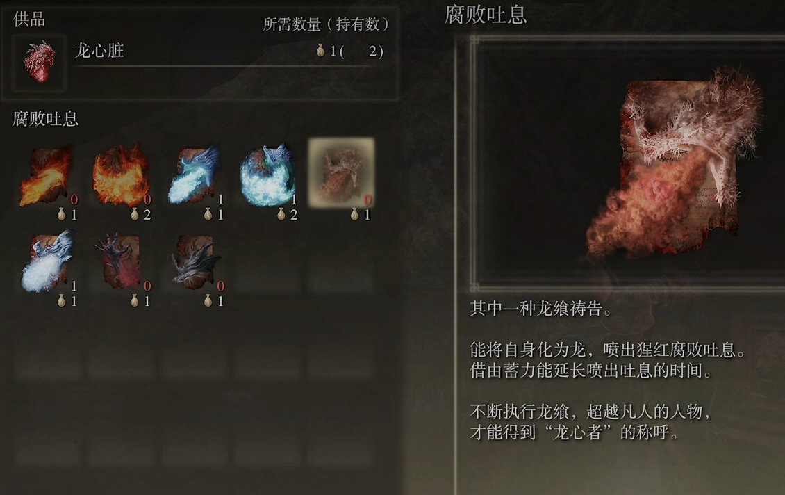 艾尔登法环吐息怎么用