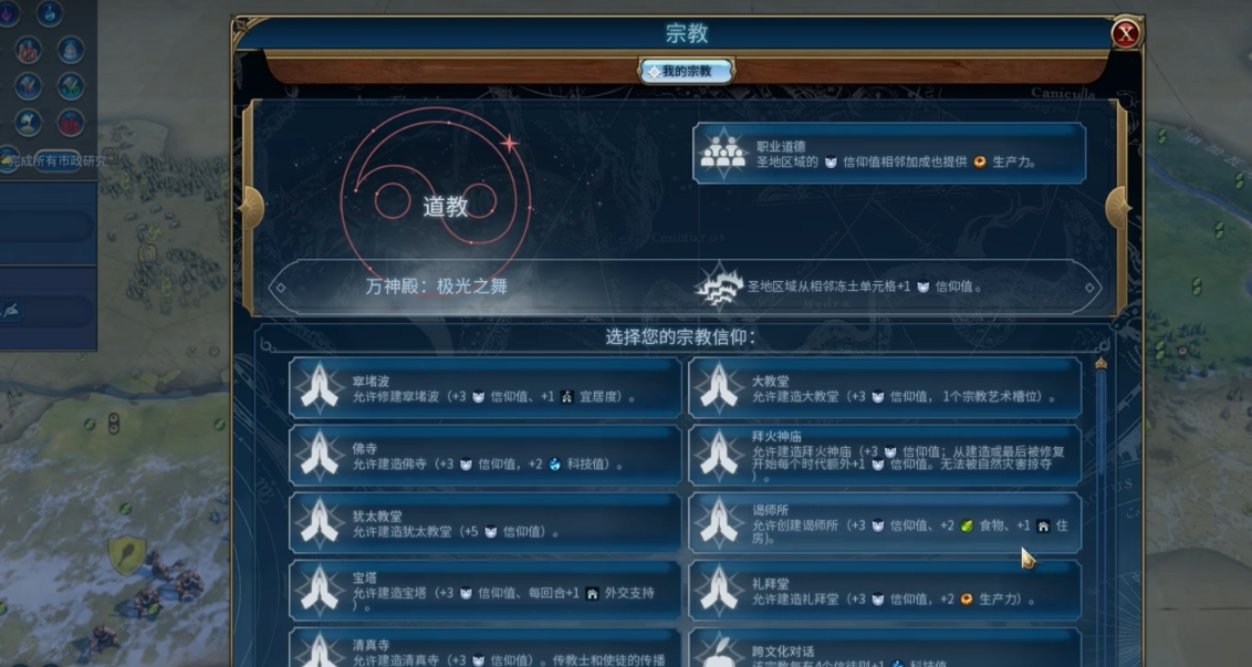 文明6英国怎么信仰胜利 文明6英国怎么信仰胜利