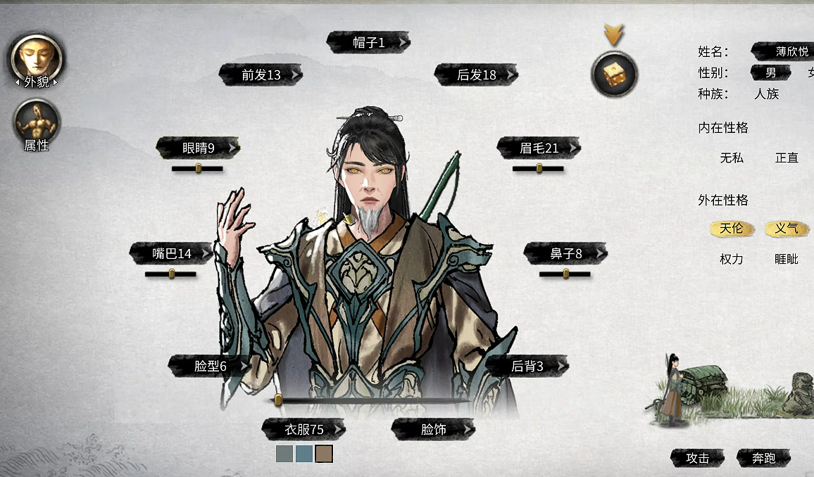 鬼谷八荒噬魂剑怎么玩