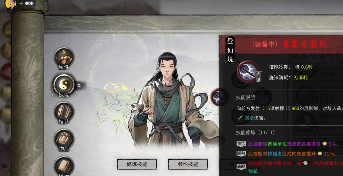 鬼谷八荒雷剑怎么用