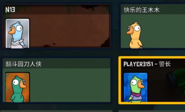 鹅鸭杀警长怎么玩