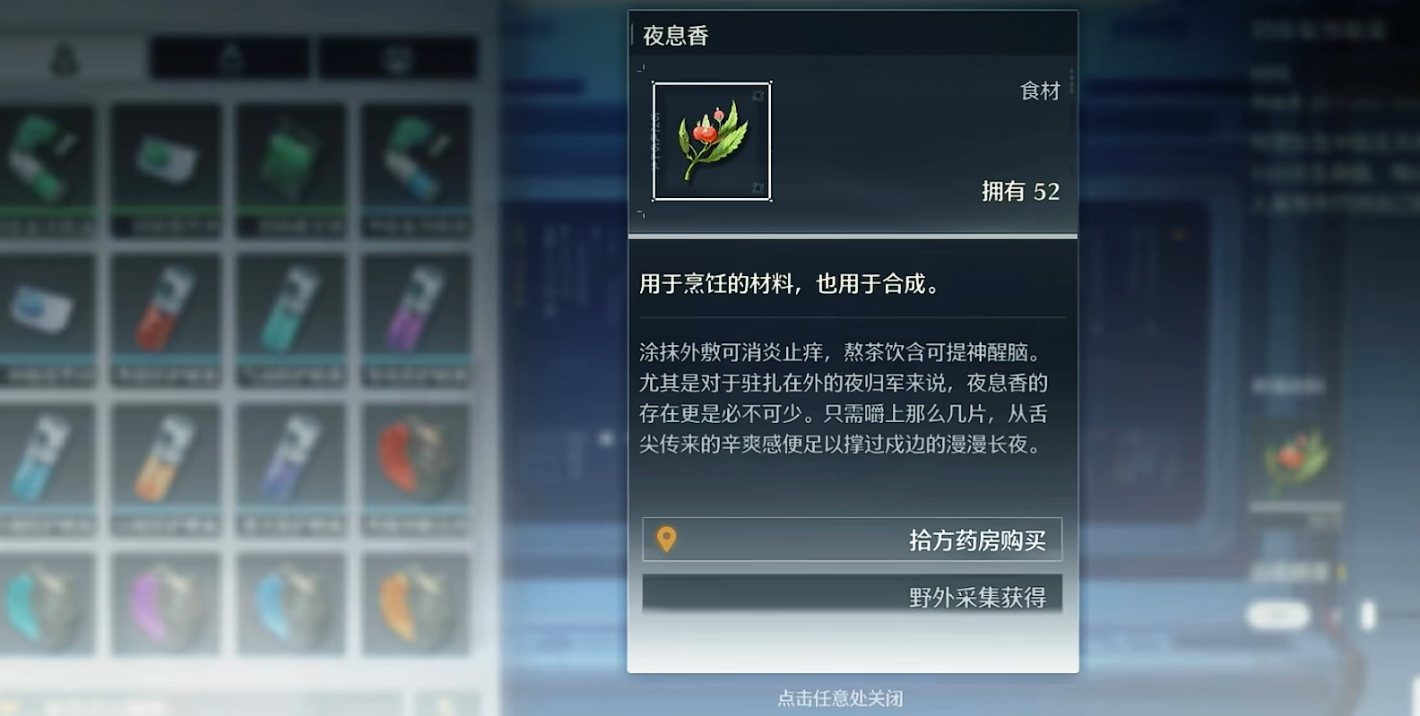 鸣潮如何快速复活角色