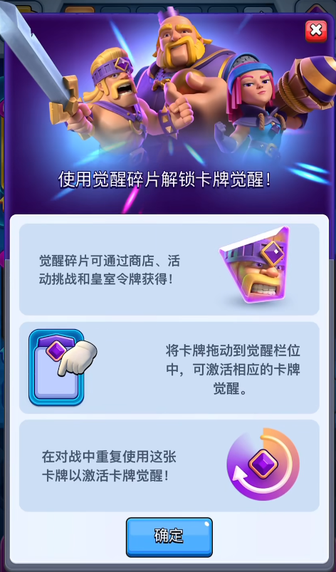 部落冲突怎么用觉醒