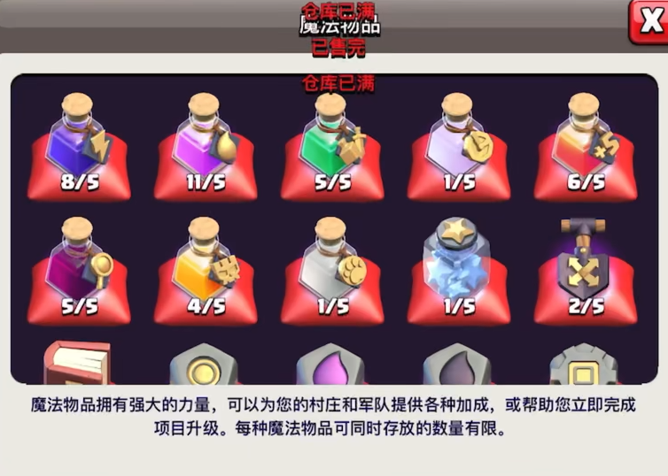 部落冲突强化药水哪有 部落冲突强化药水哪有