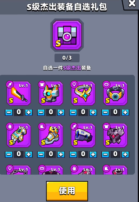 弹壳特攻队的装备怎么卖