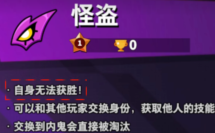 太空行动怎么获得怪盗 太空行动怎么获得怪盗