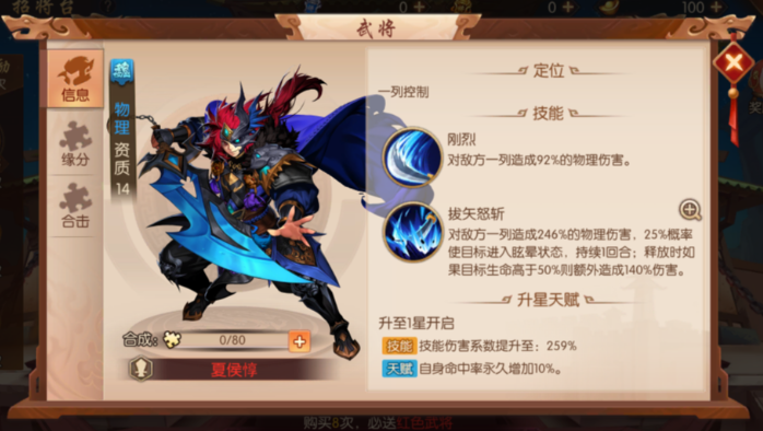 少年三国志2风物志怎么出