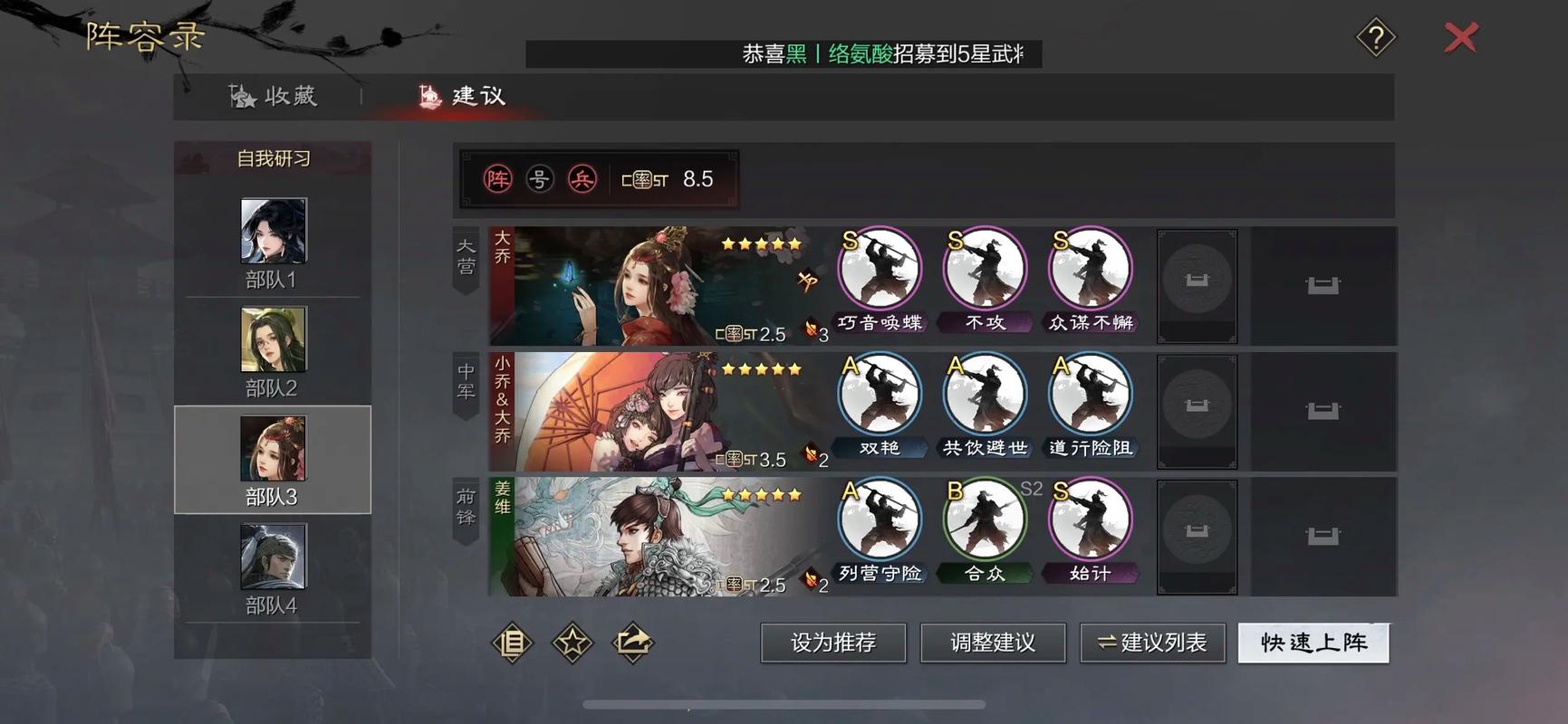 率土之滨指挥战法怎么克制