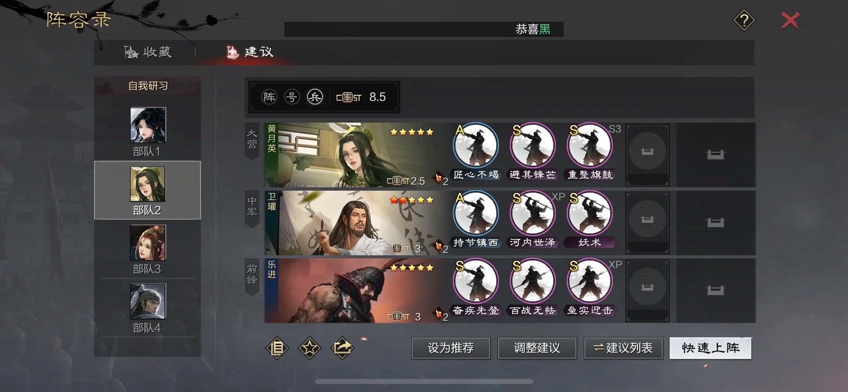 率土之滨指挥战法怎么克制