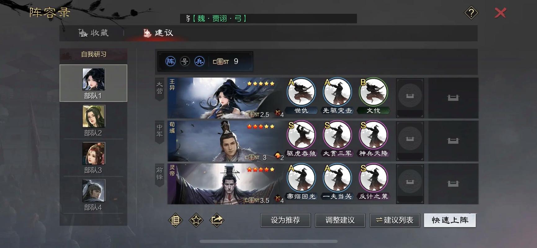 率土之滨指挥战法怎么克制
