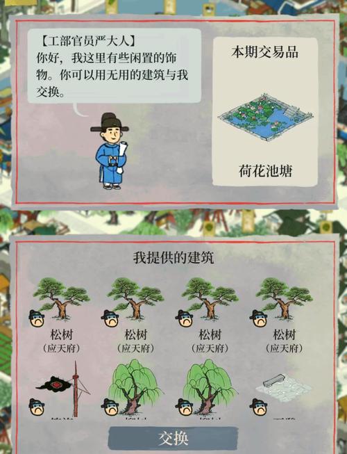 江南百景图的盐商怎么玩