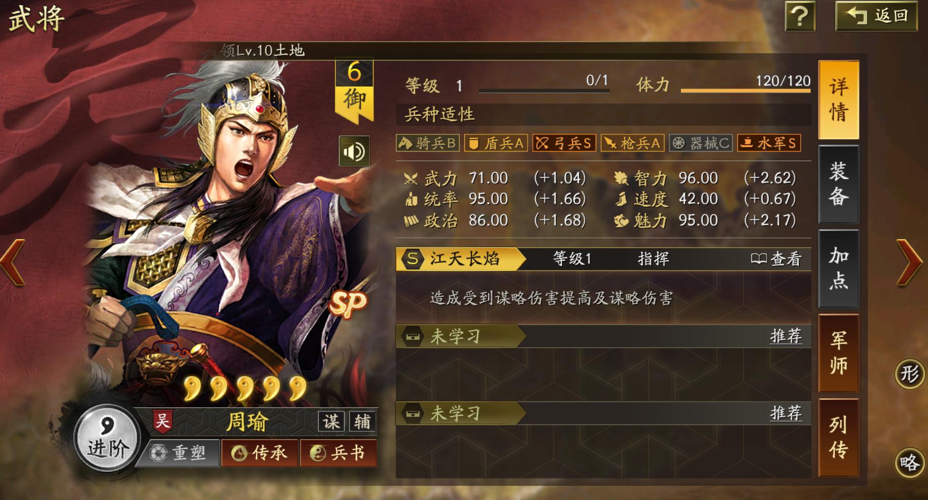 三国志战略版s1诸葛法正怎么组