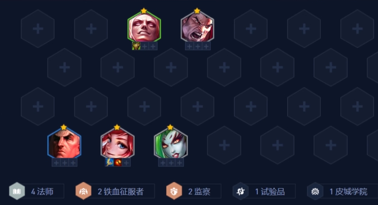 金铲铲之战法师护甲吸血鬼怎么玩