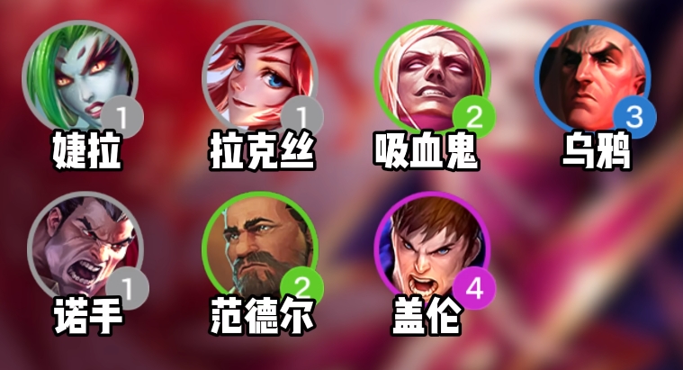 金铲铲之战法师护甲吸血鬼怎么玩