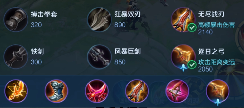 王者荣耀s38赛季后羿怎么出装