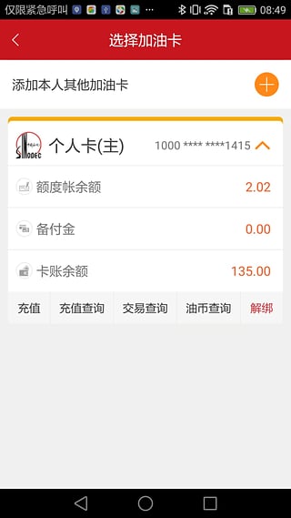 加油广东游戏截图1