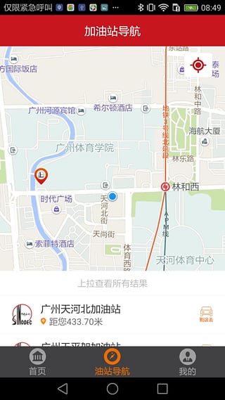 加油广东游戏截图2
