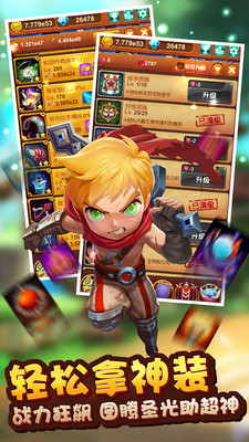 魔王骑士游戏截图1