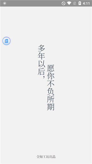 给未来写封信游戏截图1
