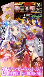 战国武将姬游戏截图2