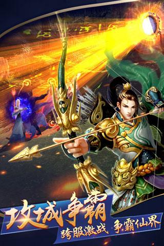 八荒战记游戏截图3