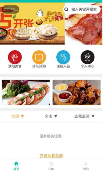 逸林之家游戏截图3