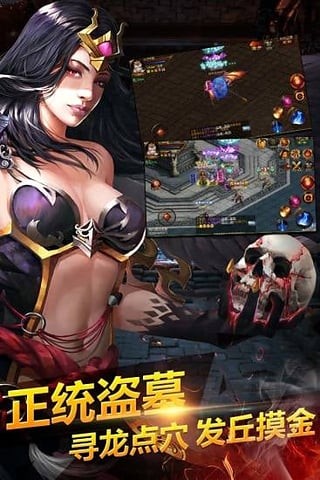 盗墓之王游戏截图1
